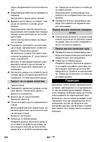 Страница 264