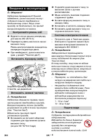 Страница 304