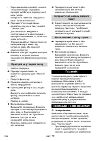 Страница 310