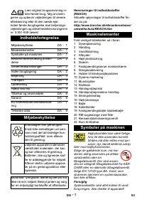 Страница 63