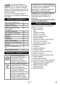 Страница 95