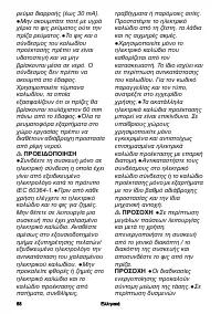 Страница 68