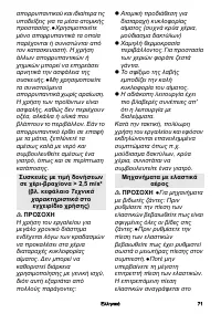 Страница 71