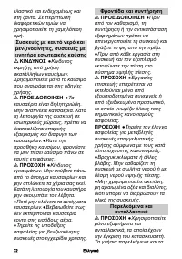 Страница 72