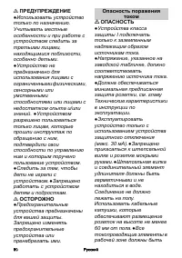 Страница 80