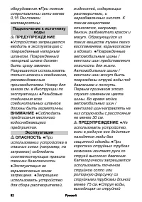 Страница 82