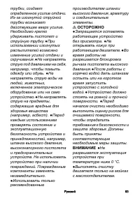 Страница 83