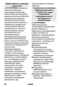 Страница 84
