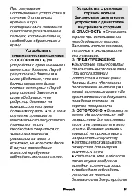 Страница 85