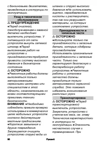 Страница 86