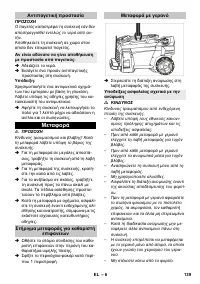 Страница 139