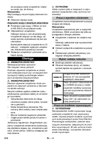 Страница 210