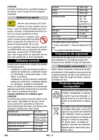 Страница 220