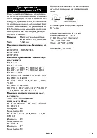 Страница 275