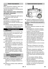 Страница 321