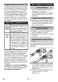 Страница 144