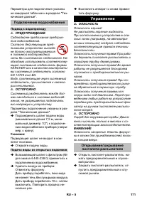 Страница 171