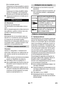 Страница 279