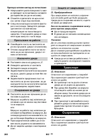 Страница 280