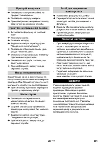 Страница 331