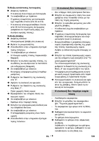 Страница 139