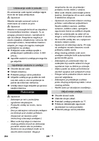 Страница 254