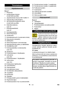 Страница 165