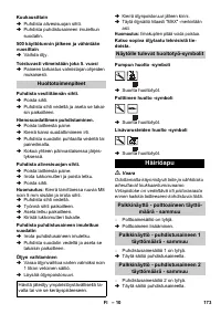 Страница 173