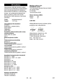 Страница 177