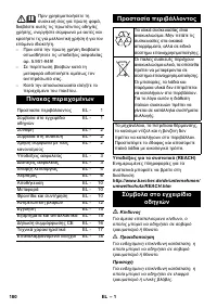 Страница 180