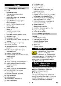 Страница 181