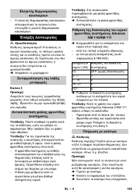 Страница 183