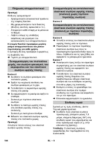Страница 184