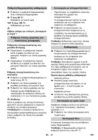 Страница 187
