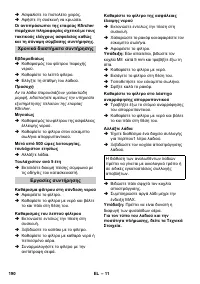 Страница 190