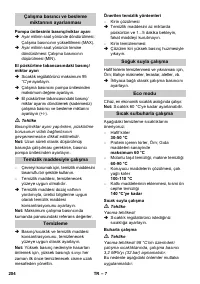 Страница 204