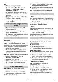 Страница 205