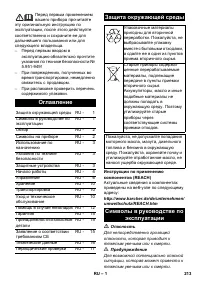 Страница 213