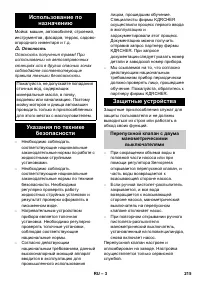 Страница 215