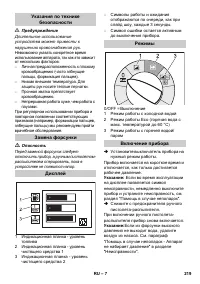 Страница 219