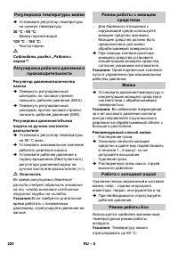 Страница 220