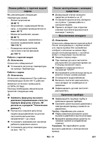 Страница 221