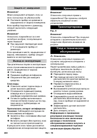 Страница 222