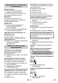Страница 223