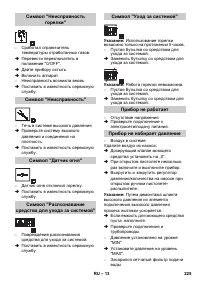 Страница 225