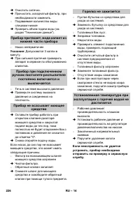 Страница 226