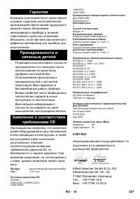 Страница 227