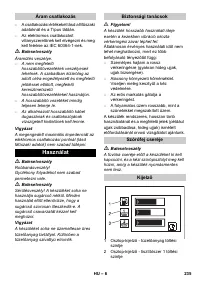 Страница 235