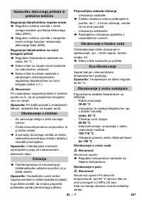 Страница 267