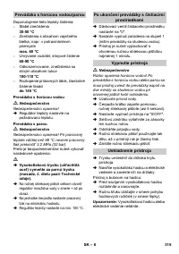 Страница 315